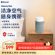 布魯雅爾（Blueair）空氣凈化器除甲醛 病菌霧霾過(guò)敏原異味PM2.5 家用桌面臥室空氣凈化機 空氣伴侶 BlueJoy Mini
