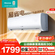 海信（Hisense）空調 詢(xún)單優(yōu)惠 大1匹 易省電E370 AI省電 自然風(fēng)不直吹 新一級能效 掛機 臥室壁掛式 以舊換新補貼 易省電 大1匹 一級能效26GW/E370-X1