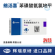 [絡(luò )活喜]苯磺酸氨氯地平片 5mg*7片 10盒裝