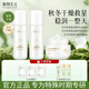 植物主義護膚品套裝水乳補水保濕抗初老女士牛油果抗皺緊致清爽不粘膩平價(jià) 【高保濕】雪耳三件套