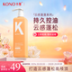 KONO卡厘云感蓬蓬瓶控油洗發(fā)水500ml 轉角茉莉香持久蓬松洗發(fā)膏露