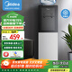 美的（Midea）飲水機家用立式上置式桶裝水大儲物柜飲水器 YD1318S-X 制冷制熱型