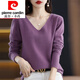 皮爾卡丹（pierre cardin）V領(lǐng)打底衫女寬松大碼簡(jiǎn)約純色羊毛衫氣質(zhì)顯瘦韓版毛衣長(cháng)袖針織衫 紫色 L 110-125斤
