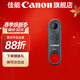 佳能（Canon） 相機遙控器 BR-E1無(wú)線(xiàn)藍牙遙控器 單反微單遙控延時(shí)拍攝 適用于 專(zhuān)微R3/R5/R5C/R62/R/RP