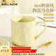 彩致（CAIZHI）馬克杯家用陶瓷水杯學(xué)生泡茶杯辦公室咖啡杯 奶油黃CZ6787
