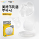美德樂（Medela）乳盾 乳盾保護罩 嬰兒哺乳期喂奶輔助奶嘴防咬 中號M-2只裝20mm