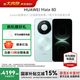 華為（HUAWEI）Mate 80 新品旗艦手機 第二代紅楓影像鴻蒙AI 華為直屏鴻蒙手機 云杉綠 12GB+512GB 官方標配