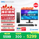 戴爾成就 新款 高性能臺式電腦主機(14代i5-14400 16G DDR5高速內存 1TB)23.8大屏 商用辦公學(xué)習生產(chǎn)力