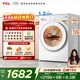 TCL超旋風(fēng)V3R Max滾筒洗衣機全自動(dòng)洗烘一體12KG大容量智能投放家電國家補貼以舊換新G120V3R-HBI