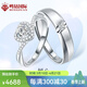 鳴鉆國際鉆戒 鉆石對戒 情侶鉆石戒指男女款/結婚鉆石對戒/生日禮物 對戒 鉑金版