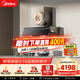美的（Midea）【蒸汽洗AK7PRO】抽吸排油煙機頂側一體28大吸力QD529雙邊定時(shí)燃氣灶具煙灶以舊換新【套裝商品】