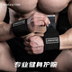 勞拉之星LS0622健身訓練運動(dòng)護腕纏繞式臥推俯臥撐助力帶舉重器械防扭傷 【支撐強/偏硬】黑色/長(cháng)65CM 均碼(兩只裝)