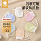 貝肽斯嬰兒防抓手套0-1歲寶寶防抓臉透氣新生兒可啃咬護手套3雙裝
