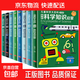 【精裝硬殼A4大開(kāi)本】中國兒童科學(xué)大百科彩圖注音版全8冊我的科學(xué)知識啟蒙 兒童科學(xué)大百科全8冊 無(wú)規格