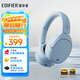 漫步者（EDIFIER）W830NB頭戴式主動(dòng)降噪藍牙耳機 藍牙5.4 96h超長(cháng)續航 空間音效 雙金標認證 星輝藍