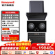 霍尼韋爾（Honeywell）免清洗抽吸油煙機1900Pa靜壓大風(fēng)壓5.2KW猛火燃氣灶 聚能天然氣灶 煤氣灶 三件四件套裝 油煙機+PG1灶+50F蒸烤箱
