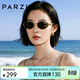 帕森（PARZIN）太陽(yáng)鏡女 周也同款【千金鏡】氣質(zhì)老錢(qián)風(fēng)眼鏡 駕駛墨鏡男PZ8387
