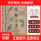 【官方正版】赤腳土方法 彩圖精解經(jīng)典智慧詳細解讀實(shí)用易懂家庭常備生活百科正版中醫方子家庭枕邊書(shū) 【單冊】赤腳土方