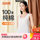 宜而爽【高檔100支】100%純棉女士背心內衣圓領(lǐng)打底衫女禮盒裝