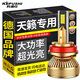 科浦仕（KEPUSHI）適用日產(chǎn)天籟透鏡led大燈改裝近光燈遠近一體超亮led車(chē)燈泡