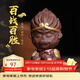 徐保國 紫砂茶寵擺件孫悟空齊天大圣茶玩茶藝配件可養功夫茶道玩偶 百戰百勝