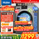 海爾（Haier）【26年新品】10/11/13公斤超薄滾筒洗衣機全自動(dòng)大容量變頻洗脫烘干洗烘一體嵌入以舊換新補貼15% 1.1洗凈比+雙噴淋+巴氏除菌+防生銹 單洗 10kg