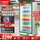 澳柯瑪（AUCMA）風(fēng)冷無(wú)霜展示柜冷藏保鮮柜商用立式單門(mén)冷藏柜飲料柜冷柜透明玻璃便利店超市飲料啤酒冰柜一級能效 800升風(fēng)冷無(wú)霜  綠色圓角門(mén)體LSC-800YDW