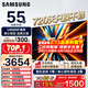 三星（SAMSUNG）重磅新品 三星U8000F系列55/65/75/85英寸 4K超高清全面屏液晶平板電視機 開(kāi)機無(wú)廣告 2.5+32G電視 55英寸 UA55U8000FJXXZ 二級能效