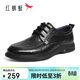 紅蜻蜓春秋季男鞋正裝皮鞋透氣男厚底商務(wù)休閑鞋 WTA14027 黑色 44