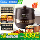 美的電壓力鍋電高壓鍋6升大容量5-6-10人家用電飯煲高壓電飯鍋電壓力蒸鍋燉蒸煮一體一鍋雙膽煲湯鍋 6升【70Kpa高壓】口感可調 6L