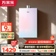 萬(wàn)家樂(lè )【超安睡RG1(F)·節能靜音雙一級】16升天然氣全景玻璃面板下置風(fēng)機密閉穩燃艙以舊換新燃氣熱水器