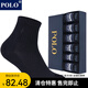 POLO男士網(wǎng)眼薄款純棉商務(wù)襪子6雙裝 春夏純色四季吸濕排汗中筒棉襪 黑色六雙【型號3397】 6雙 39-45碼鞋合適