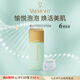 法兒曼（VALMONT）健膚煥顏輕感面膜60ml清潔毛孔涂抹式面膜法爾曼七夕禮物送女友