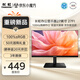 長(cháng)虹×京東聯(lián)名 27英寸顯示器 100Hz 300nits亮度 可壁掛 IPS硬屏節能低藍光愛(ài)眼顯示屏 27FI