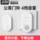 JCZS德國品牌門(mén)鈴家用無(wú)線(xiàn)一拖二拖三電子遙控智能公寓免安裝免插電呼 鋼琴白【公寓常用配置】1響鈴+1按鈕