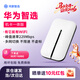 華為智選鴻蒙智選隨身wifi6【送一個(gè)月1500G流量】移動(dòng)無(wú)線(xiàn)wifi免插卡隨行4g無(wú)線(xiàn)網(wǎng)卡全國通用無(wú)限流量 升級WiFi6【送一個(gè)月流量】1500毫安續航6h