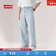 Levi's李維斯男士美式休閑通勤簡(jiǎn)約BAGGY寬松闊腿直筒牛仔褲 淺藍色 32 (32)