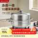 美廚（MAXCOOK）蒸鍋 加厚不銹鋼30CM單層蒸鍋火鍋湯蒸鍋 燃氣電磁爐通用