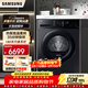 三星11KG熱泵烘干機低溫全自動(dòng)滾筒干衣機寵物絨毛屑線(xiàn)收集除菌除螨除病毒冷凝器自清潔超薄大容量家用 【熱泵變頻除菌黑DV11DGC4A0ABSC】