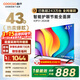 酷開(kāi)（coocaa）創(chuàng  )維電視K3 2025款 43英寸 超薄高清全面屏 防藍光護眼 智能液晶平板電視機 以舊換新 43P3F