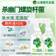 滴露（Dettol）冰箱清潔除菌噴霧500ml*2殺菌消毒除味殺幽門(mén)螺旋桿菌沙門(mén)氏菌