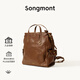 Songmont山下有松循跡小號雙肩包無(wú)性別復古植鞣14寸電腦包【生日禮物】 檀棕（現貨）