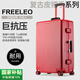飛流（FREELEO）復古鋁框拉桿箱男萬(wàn)向輪高顏值行李箱女旅行箱包學(xué)生登機箱子 【復古磨砂款】喜慶紅 24英寸 【黃金尺寸/上學(xué)精選】