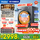 海爾（Haier）【26年新品小紅花系列58E】13公斤滾筒洗衣機全自動(dòng)變頻大容量精華洗智投一級能效家電國家補貼15% 洗烘一體 精華洗+羽絨毛毯羊毛洗+1.2洗凈比+智投