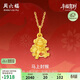 周六福馬上封猴黃金吊墜男女生肖馬生日禮物A0416118 約1.18g不含鏈