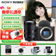 索尼（SONY）ZV-E10 II  ZV-E10二代 半畫(huà)幅微單相機 4K視頻vlog拍攝直播相機 ZVE10M2 黑色拆單機+騰 龍 17-70mm鏡頭 直播套餐【采集卡/模擬電池/高清線(xiàn)/三腳架等】