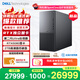 戴爾XPS 新款 高性能游戲臺式電腦 主機(Ultra 9-285K 32G 2T RTX5080)黑神話(huà) Ai訓練設計圖站OpenClaw