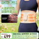 SKG健腹腰帶腹部按摩器暖宮大姨媽神器熱敷暖腹揉腹束腰塑形護腰帶按摩儀 生日禮物實(shí)用送男女友老婆 王一博同款【束腰塑形】G3豪華