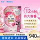 花王（KAO）衣物柔順劑大容量940ml 香氛持久留香防皺去除靜電衣服柔軟劑