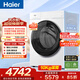 海爾（Haier）云溪4.0pro 滾筒洗衣機全自動(dòng)大容量10公斤單洗 懶人家用Ai直驅潔凈 1.28高洗凈比 75DW